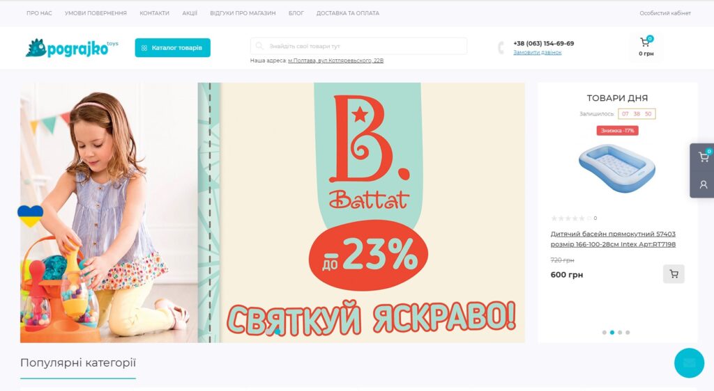 проходження модерації у Google Merchant,Google Shopping,Google Merchant,desarrollo ecommerce infantil,parsing productos,integración pagos OpenCart,automatización stock,juguetes niños comercio,electrónico soporte continuo sitio web